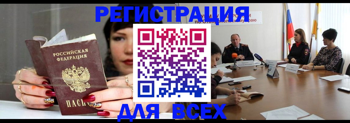 регистрация для дет. сада в Ставрополе