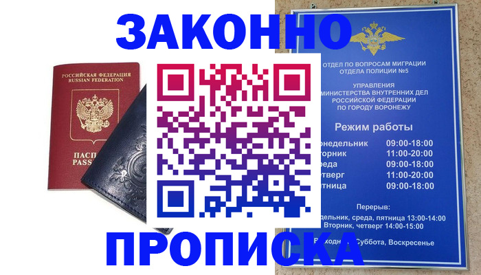 прописка поиск в Ставрополе