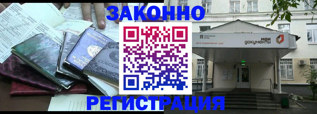 временная прописка в Ставрополе